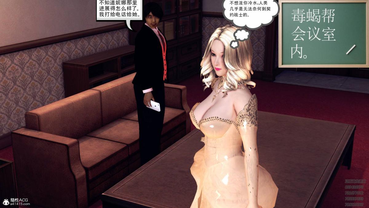 《[3D]契约战士第1》漫画 11