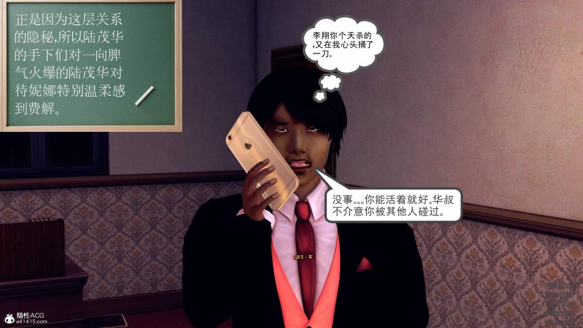 《[3D]契约战士第1》漫画 11