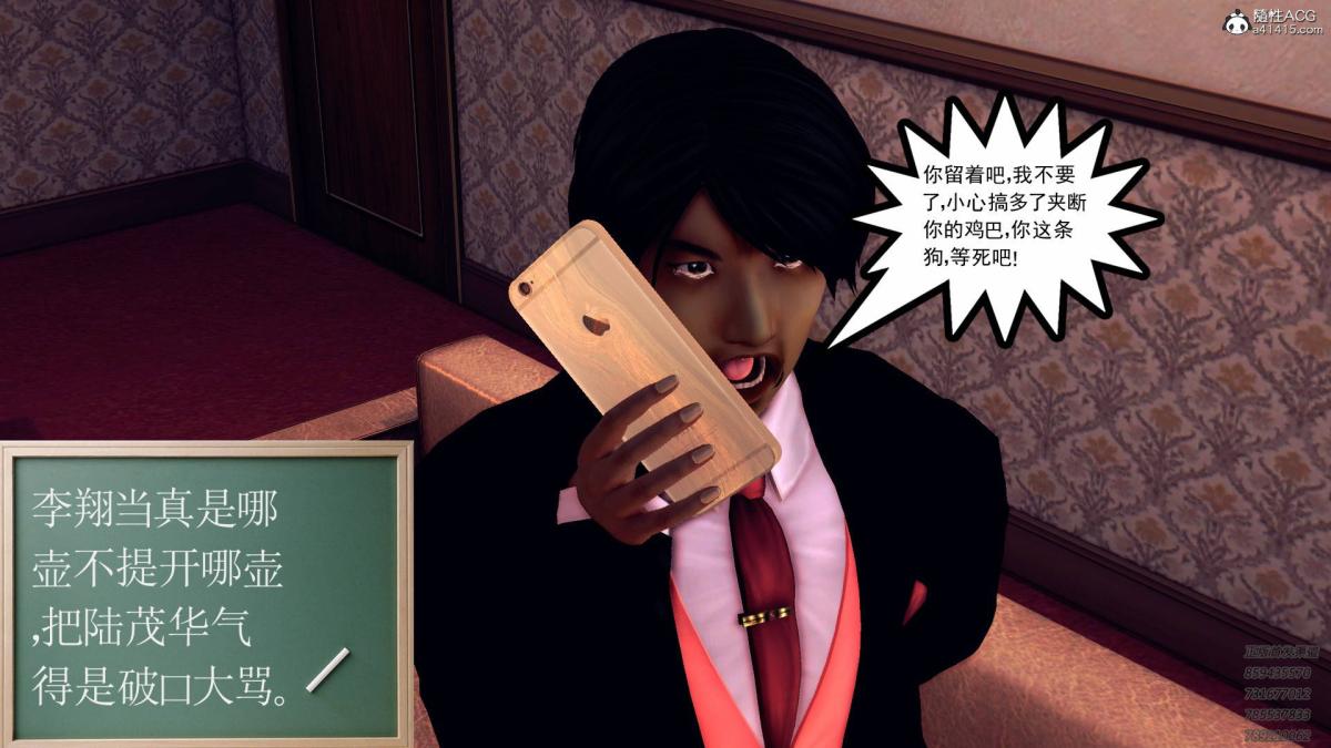 《[3D]契约战士第1》漫画 11
