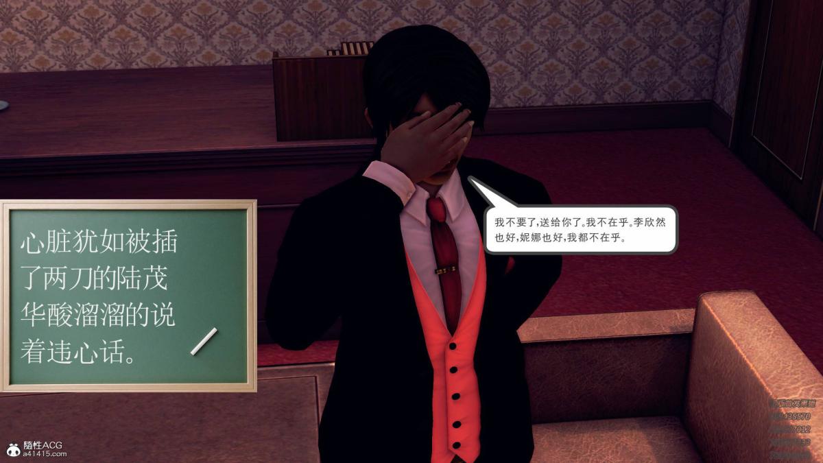 《[3D]契约战士第1》漫画 11