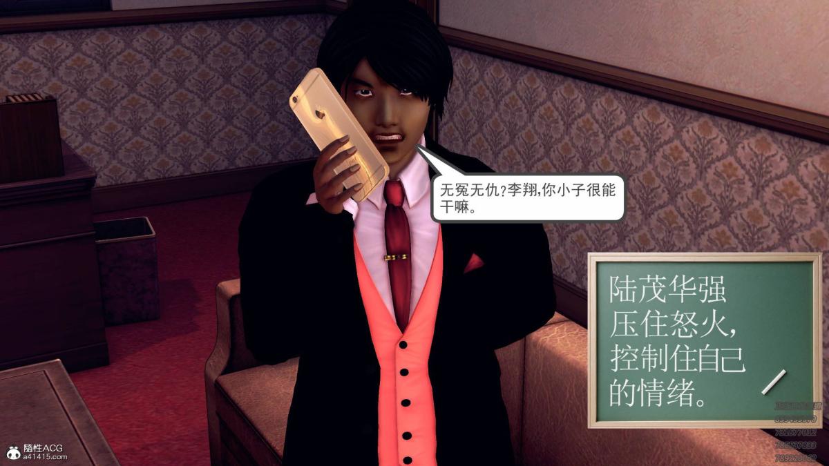 《[3D]契约战士第1》漫画 11