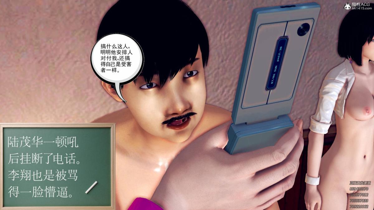 《[3D]契约战士第1》漫画 11