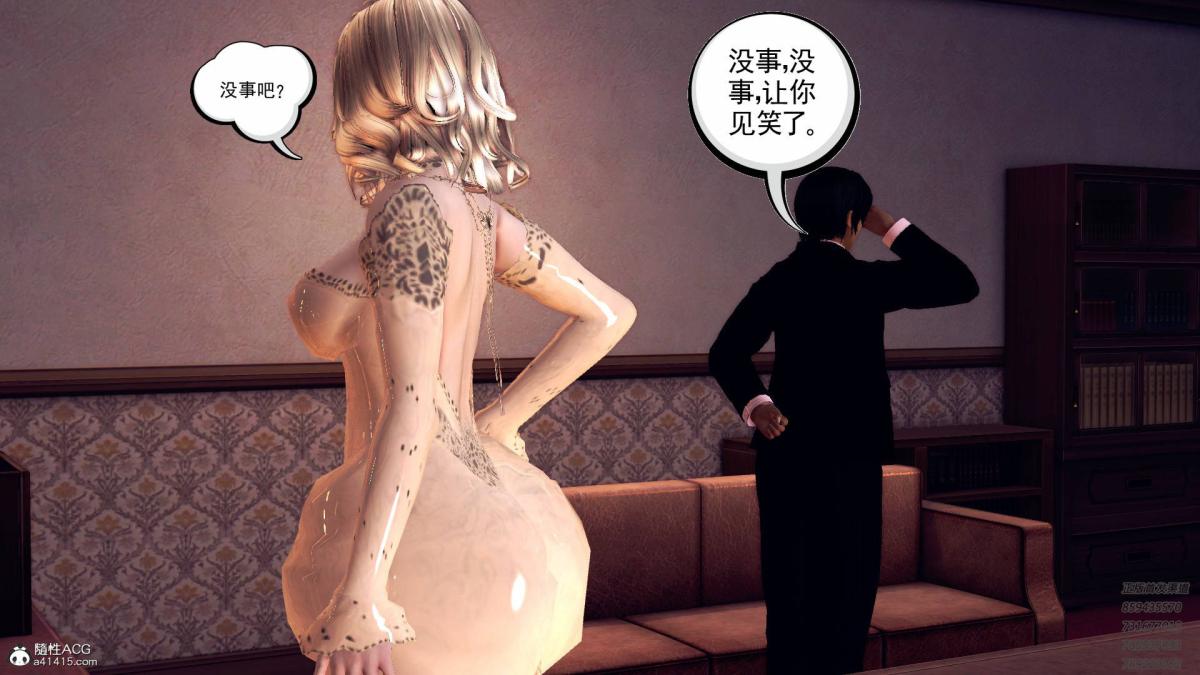 《[3D]契约战士第1》漫画 11