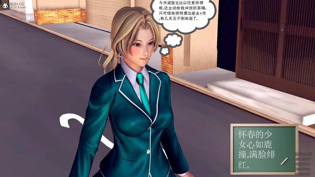 《[3D]契约战士第1》漫画 11