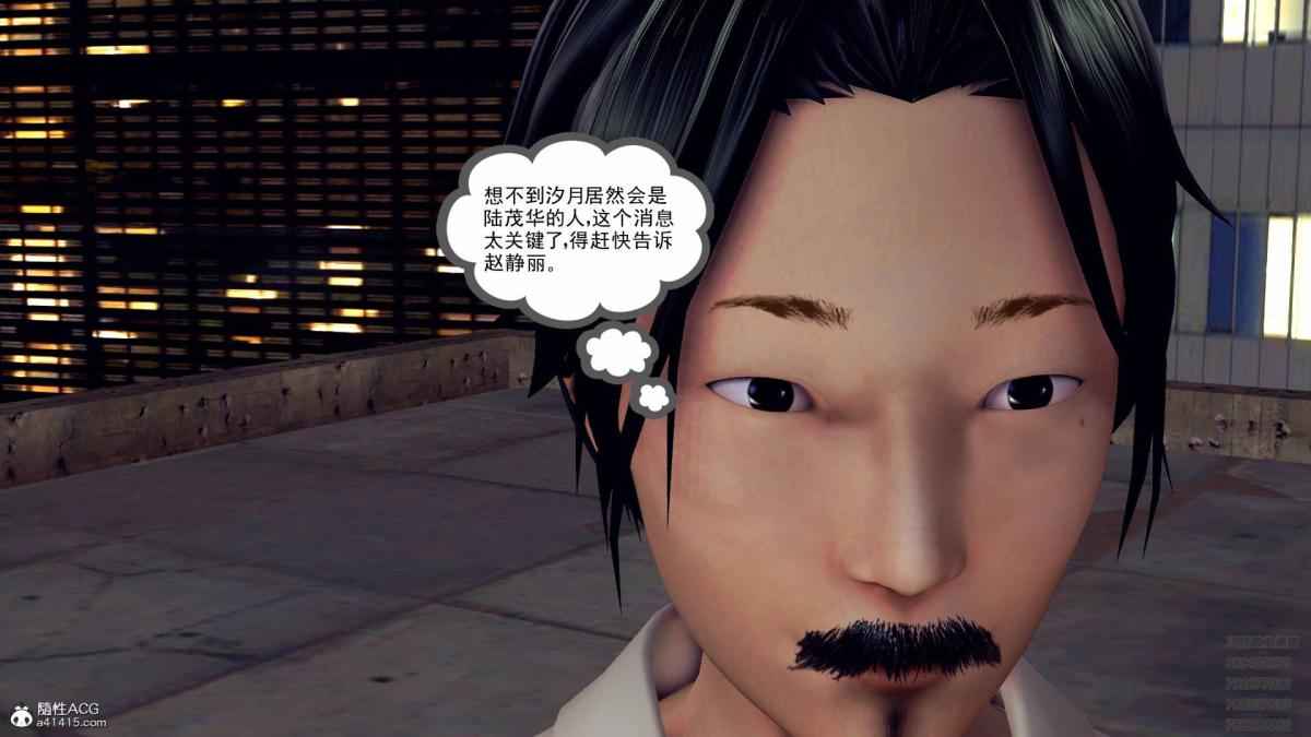 《[3D]契约战士第1》漫画 11