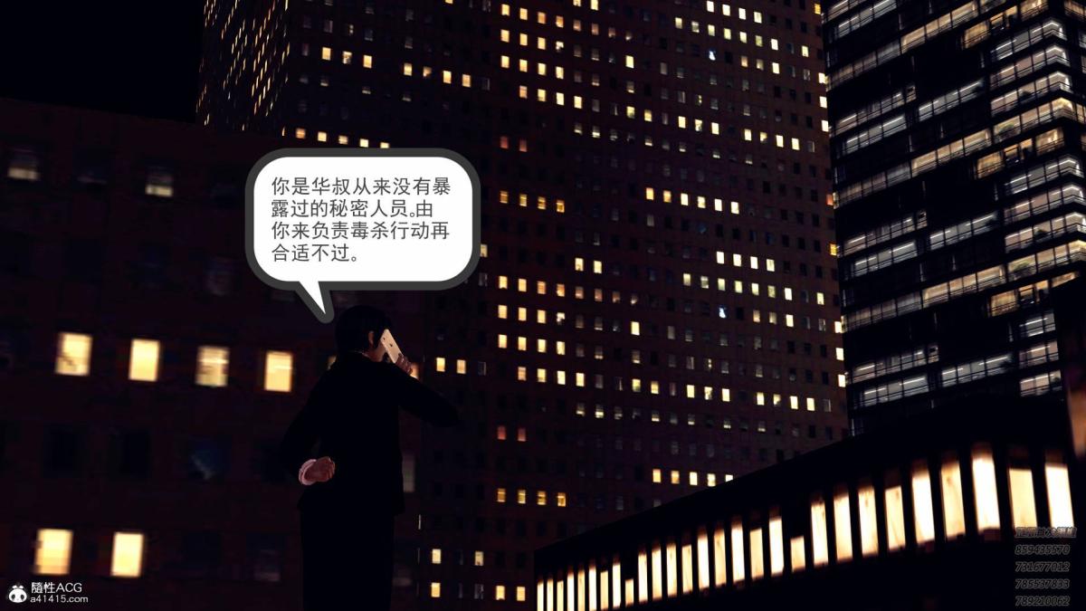 《[3D]契约战士第1》漫画 11