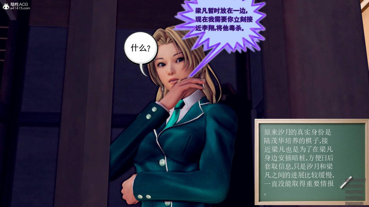 《[3D]契约战士第1》漫画 11