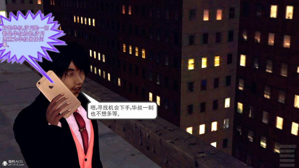 《[3D]契约战士第1》漫画 11