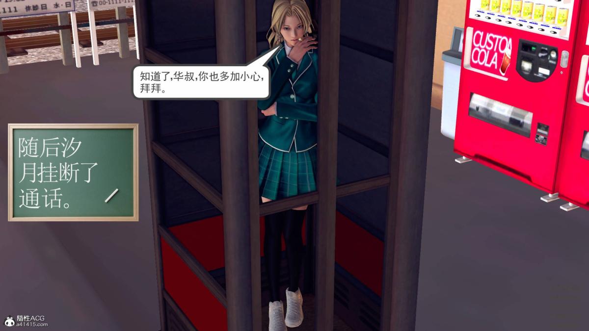 《[3D]契约战士第1》漫画 11