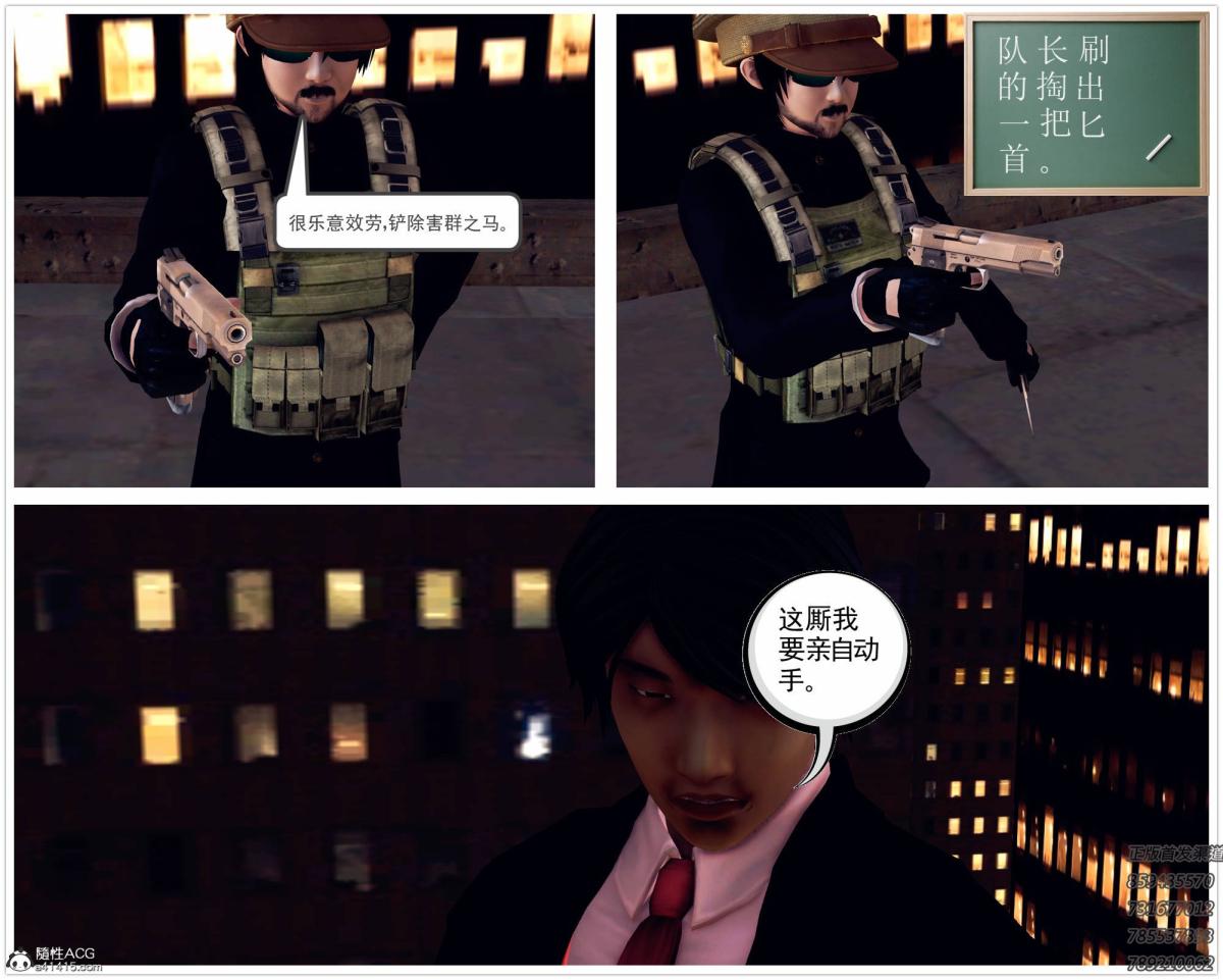 《[3D]契约战士第1》漫画 11