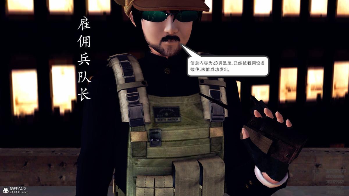 《[3D]契约战士第1》漫画 11