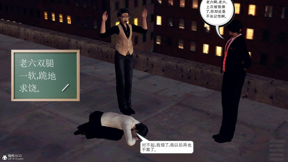 《[3D]契约战士第1》漫画 11