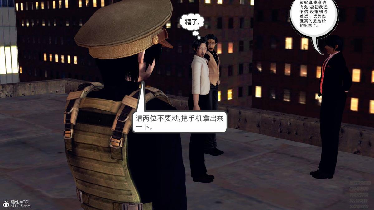 《[3D]契约战士第1》漫画 11