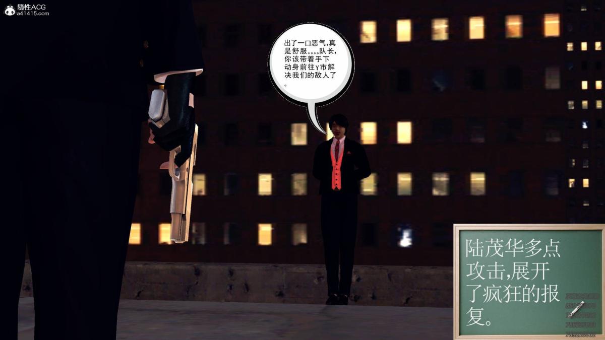 《[3D]契约战士第1》漫画 11