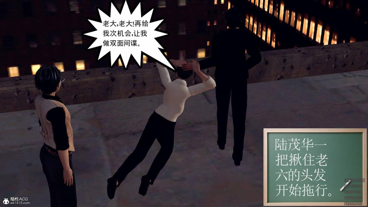 《[3D]契约战士第1》漫画 11
