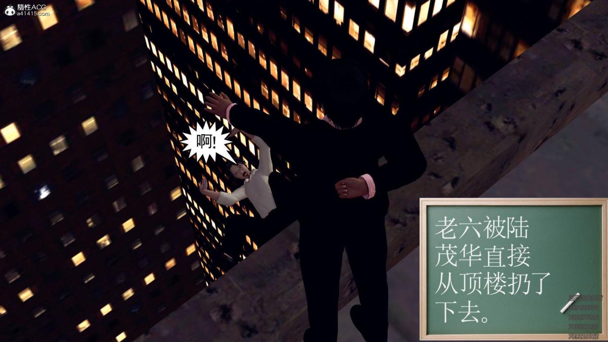 《[3D]契约战士第1》漫画 11
