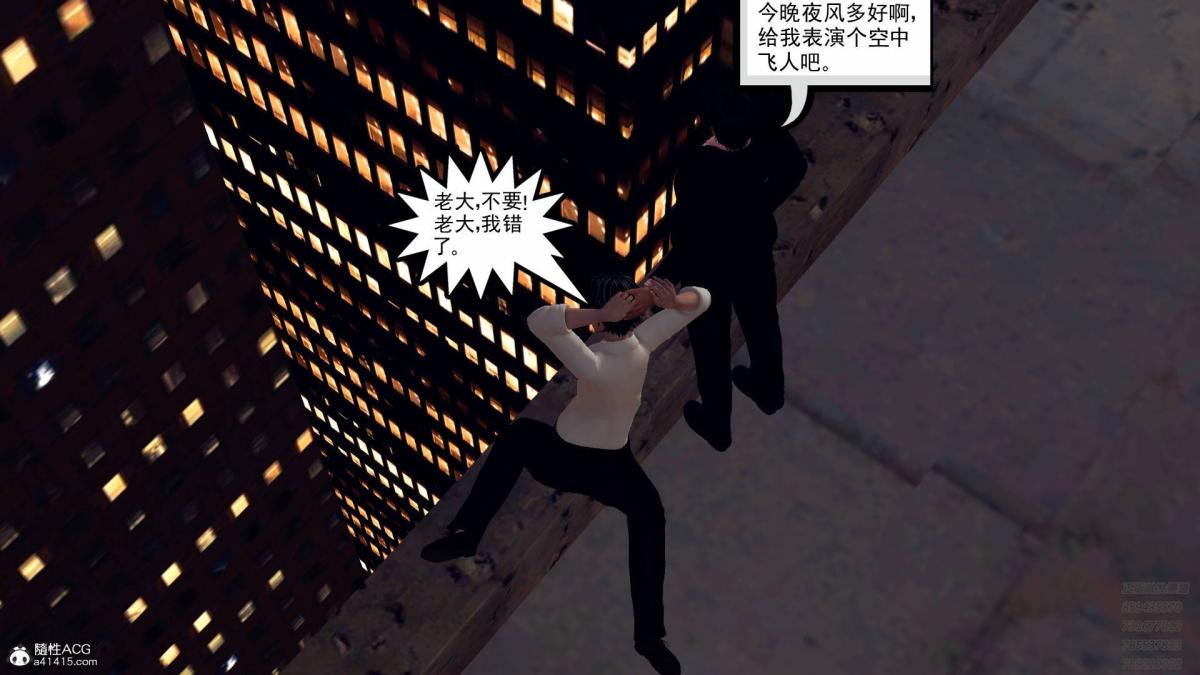 《[3D]契约战士第1》漫画 11