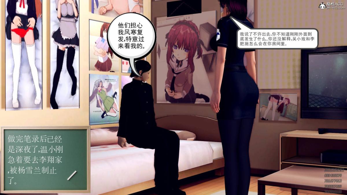 《[3D]契约战士第1》漫画 11
