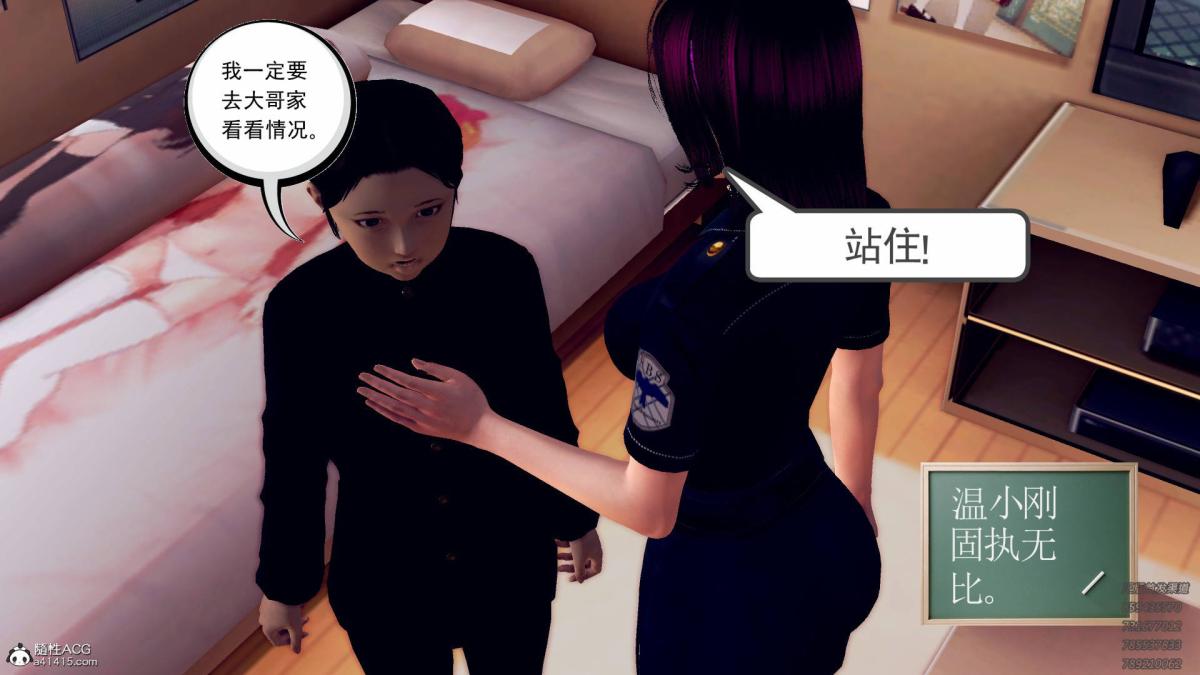 《[3D]契约战士第1》漫画 11