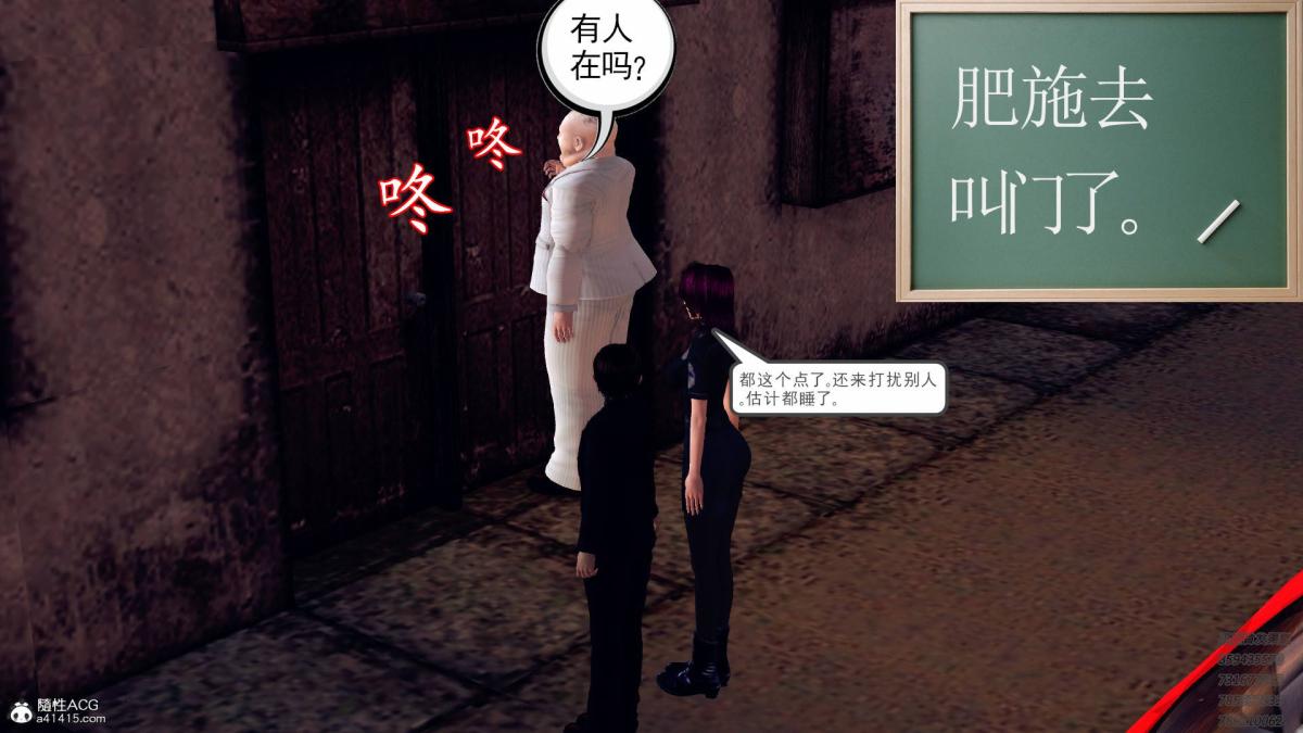 《[3D]契约战士第1》漫画 11