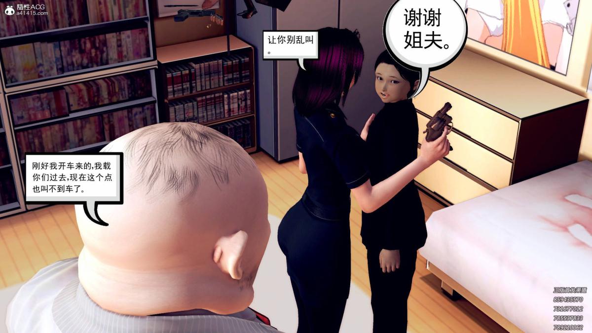 《[3D]契约战士第1》漫画 11
