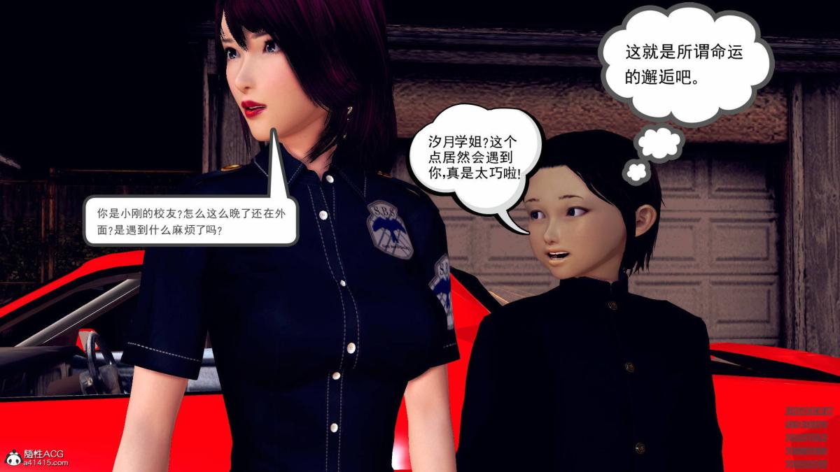 《[3D]契约战士第1》漫画 11
