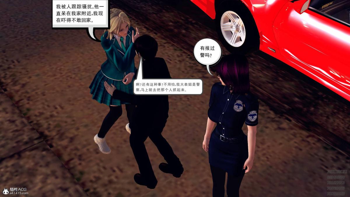 《[3D]契约战士第1》漫画 11