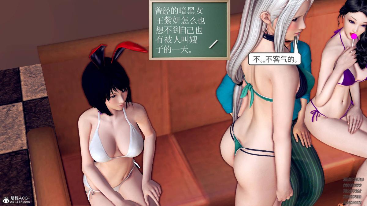 《[3D]契约战士第1》漫画 11