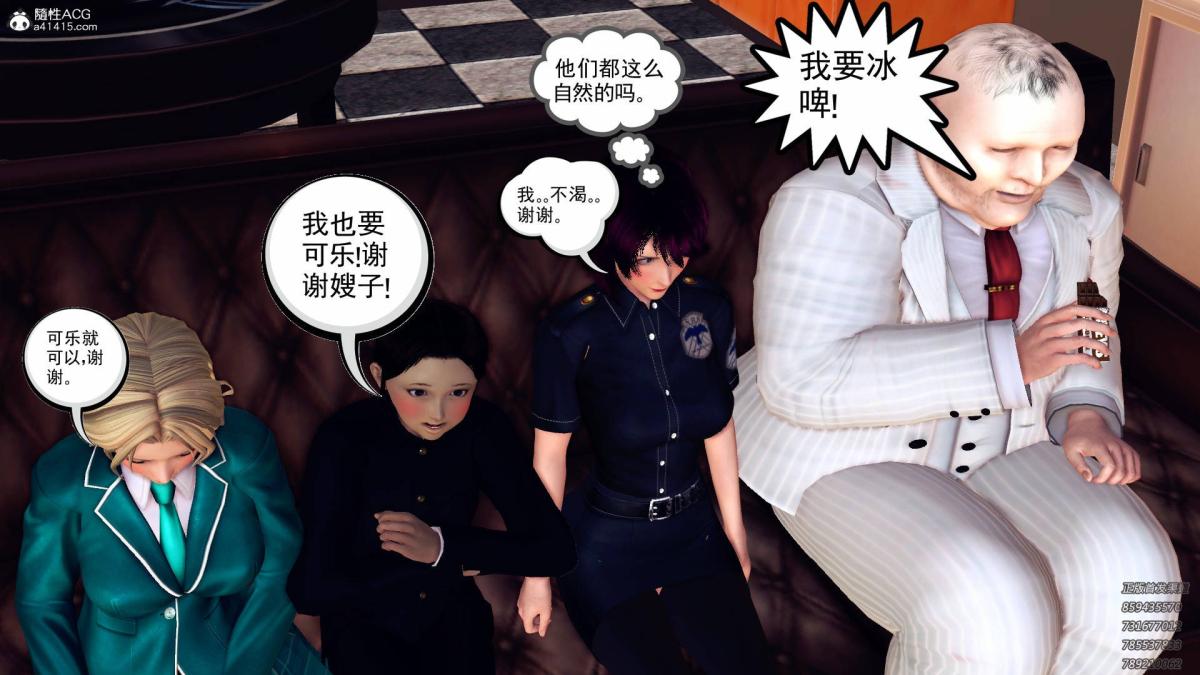 《[3D]契约战士第1》漫画 11