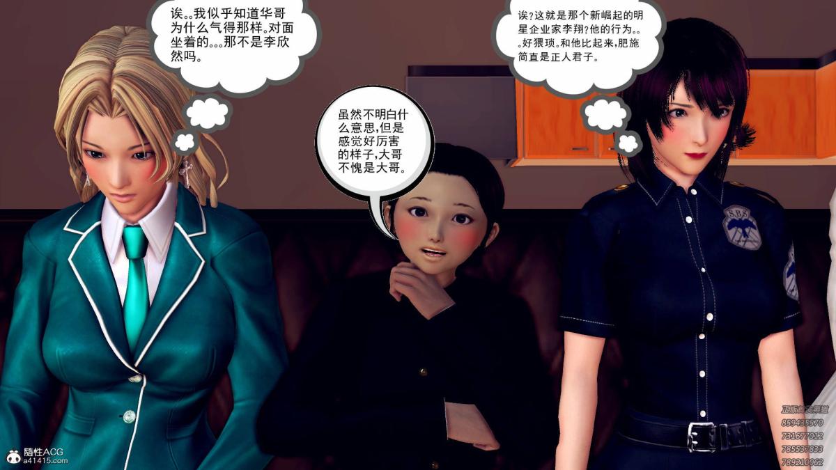 《[3D]契约战士第1》漫画 11