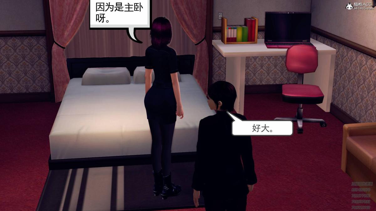 《[3D]契约战士第1》漫画 11