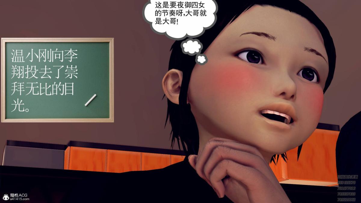 《[3D]契约战士第1》漫画 11