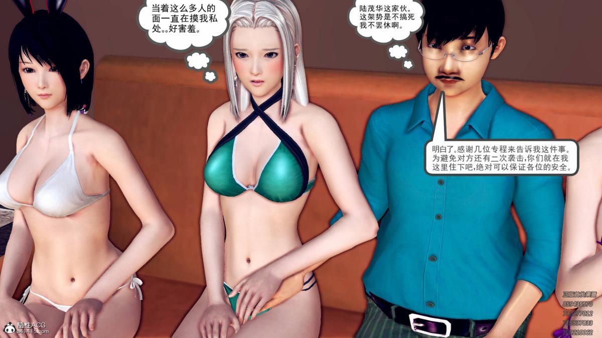 《[3D]契约战士第1》漫画 11