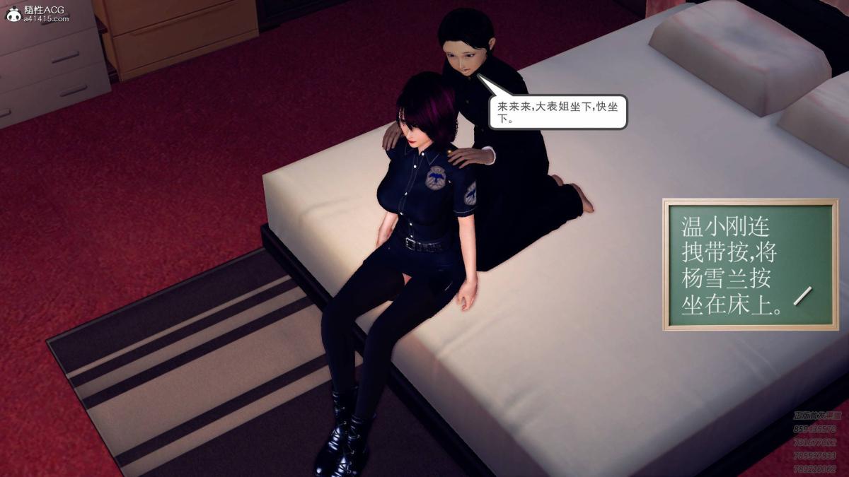 《[3D]契约战士第1》漫画 11
