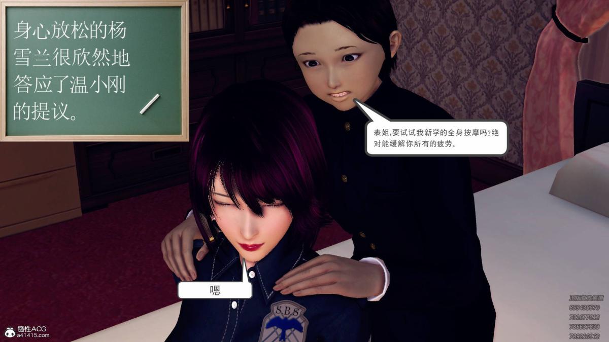 《[3D]契约战士第1》漫画 11