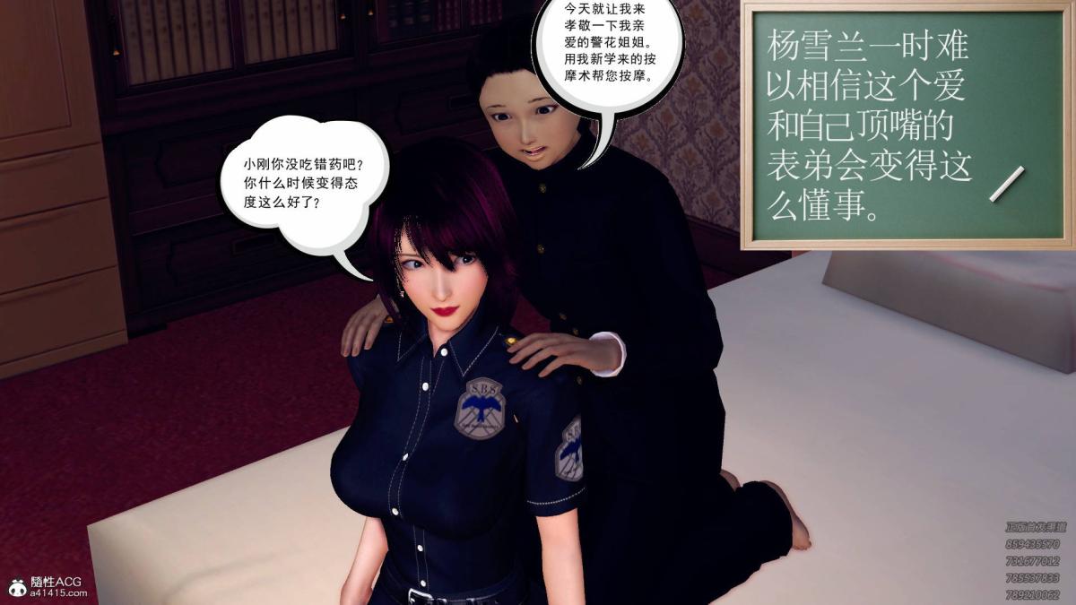 《[3D]契约战士第1》漫画 11