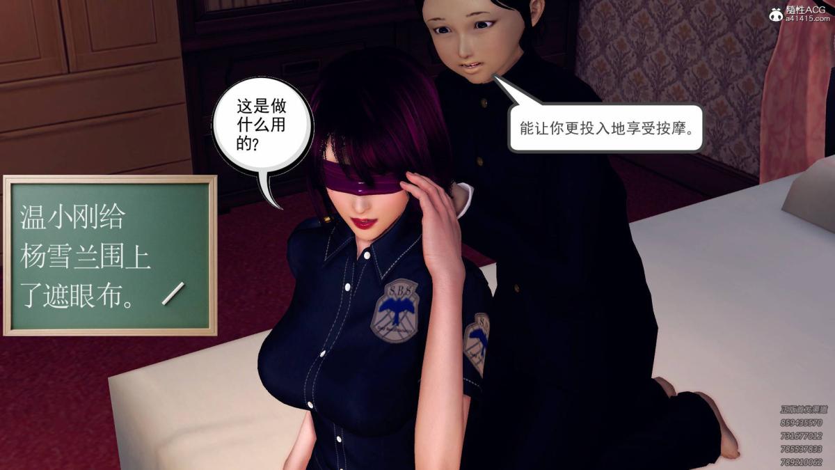 《[3D]契约战士第1》漫画 11