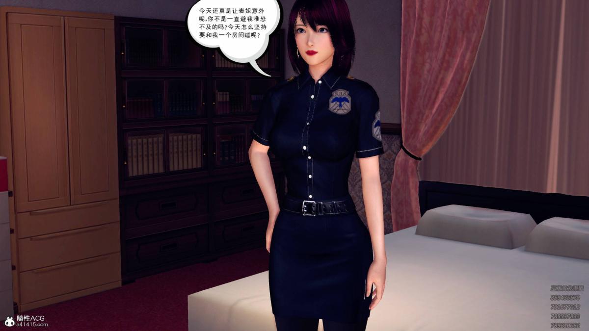 《[3D]契约战士第1》漫画 11