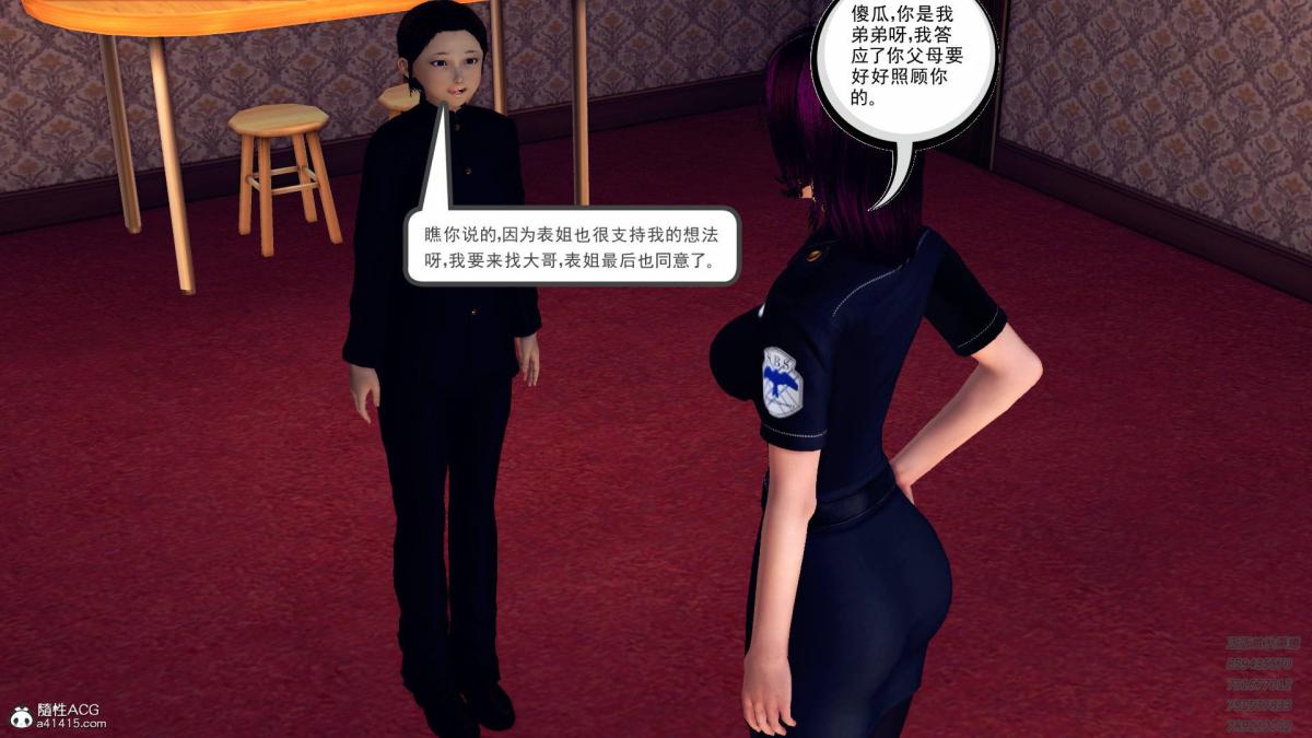 《[3D]契约战士第1》漫画 11