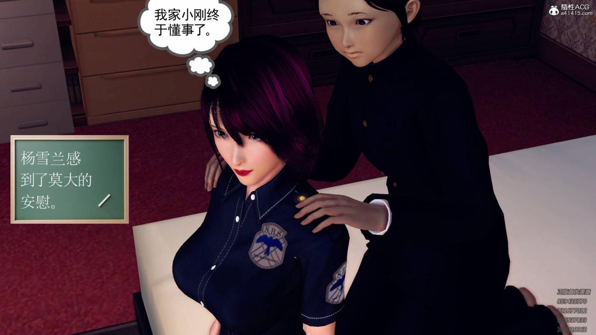 《[3D]契约战士第1》漫画 11