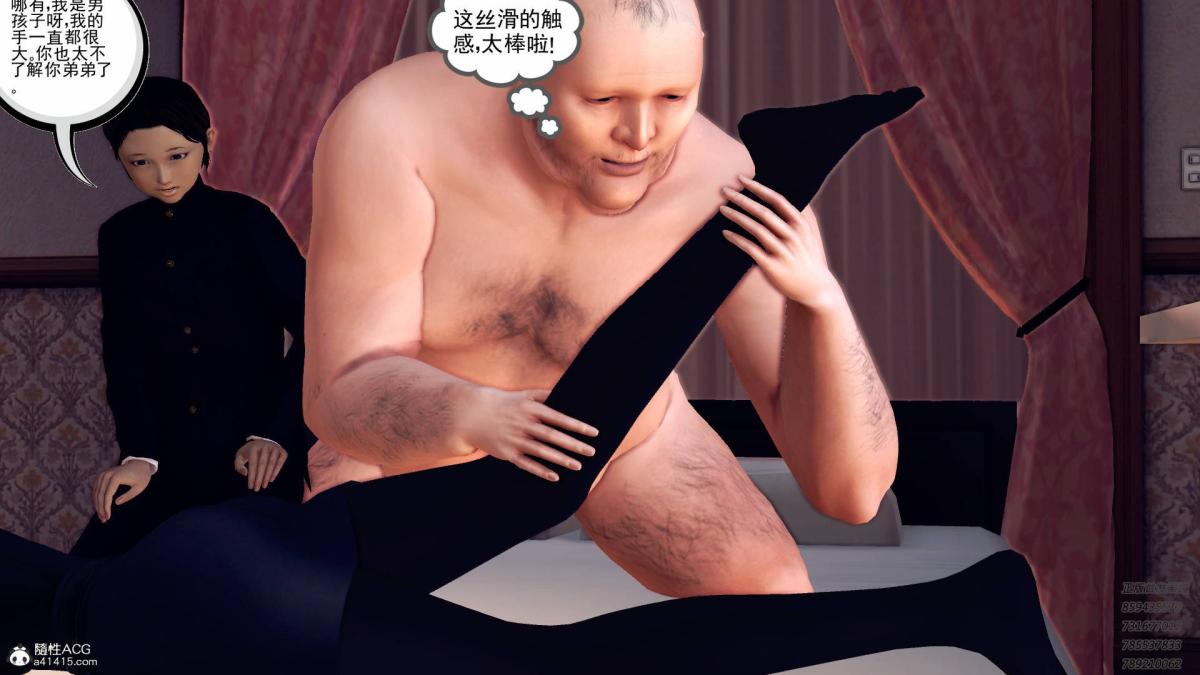 《[3D]契约战士第1》漫画 11