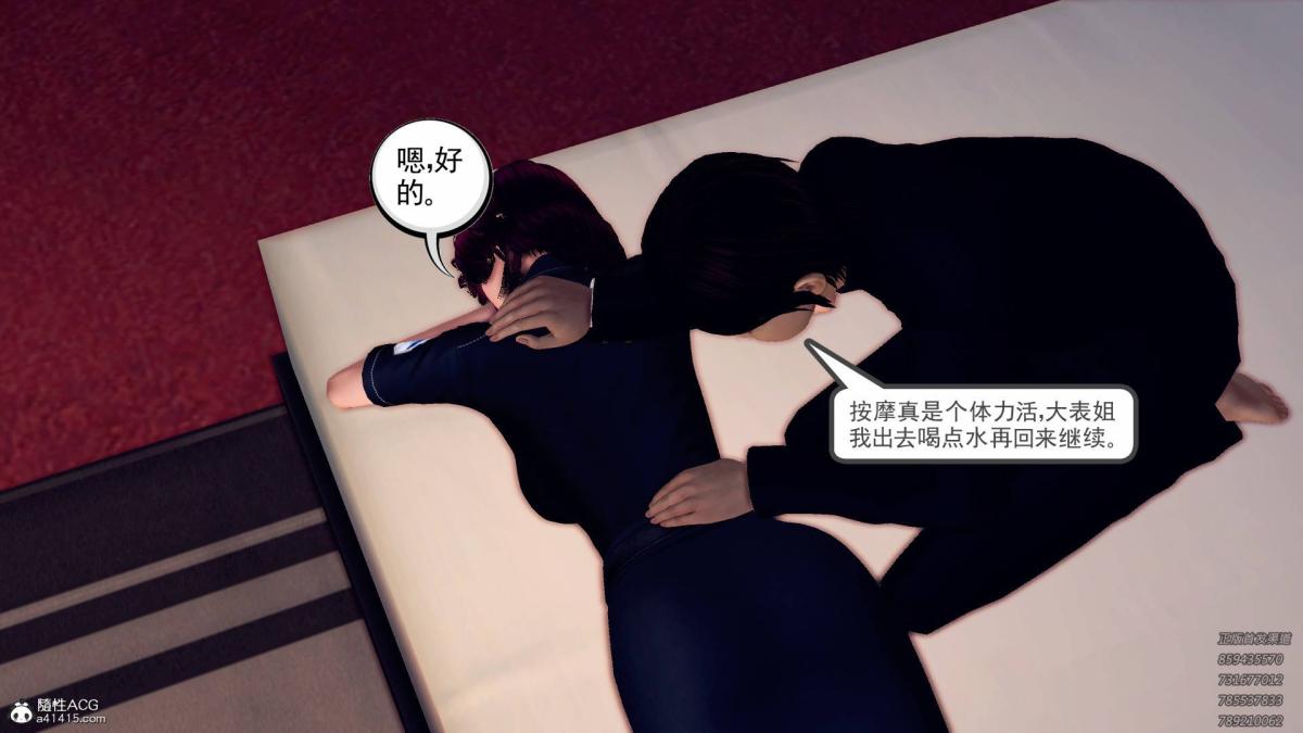 《[3D]契约战士第1》漫画 11
