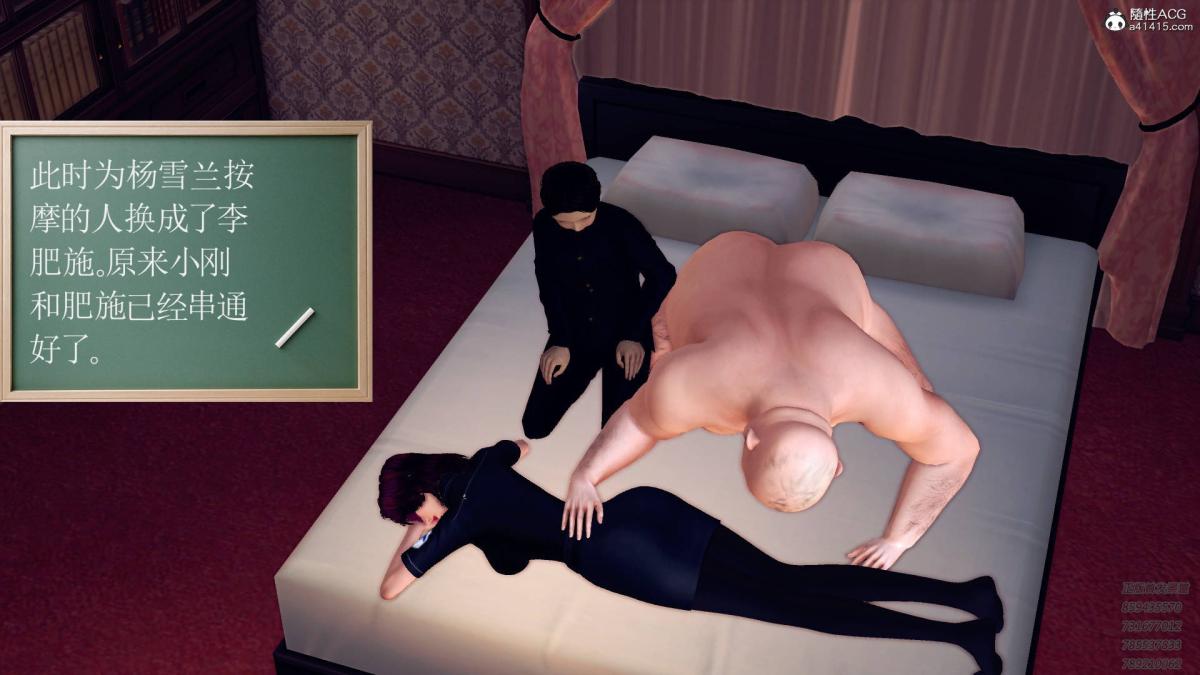 《[3D]契约战士第1》漫画 11