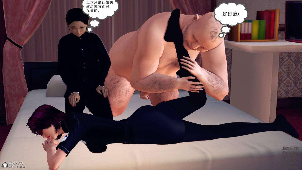 《[3D]契约战士第1》漫画 11