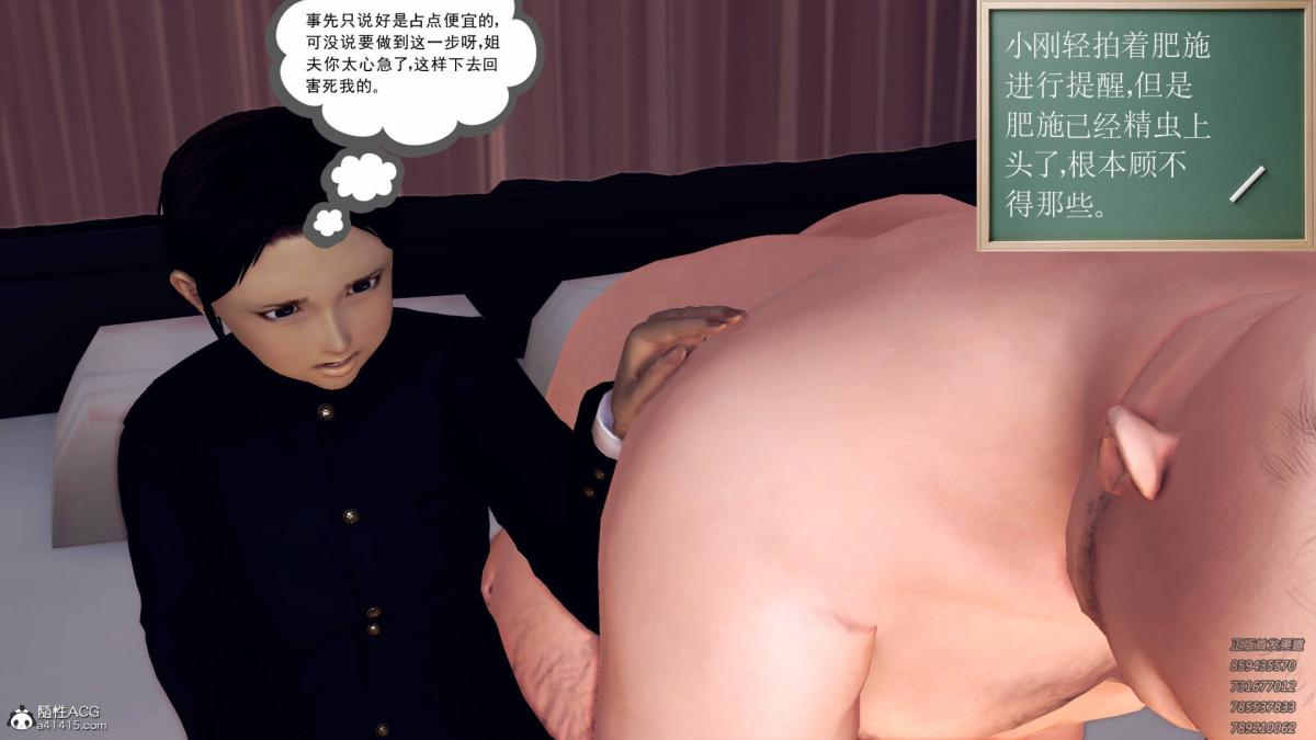 《[3D]契约战士第1》漫画 11