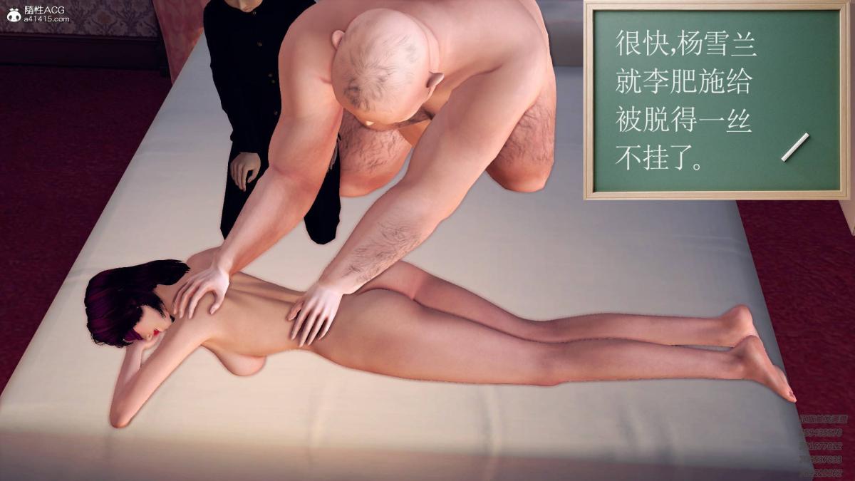 《[3D]契约战士第1》漫画 11