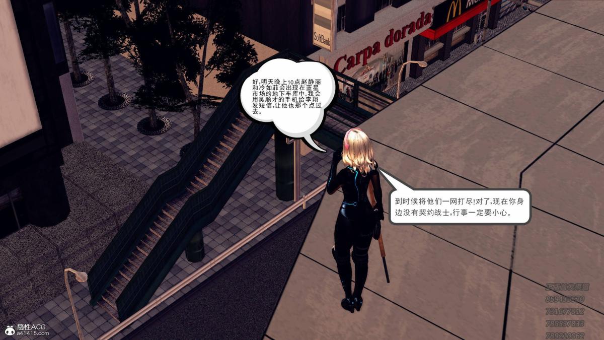 《[3D]契约战士第1》漫画 12-大表姐