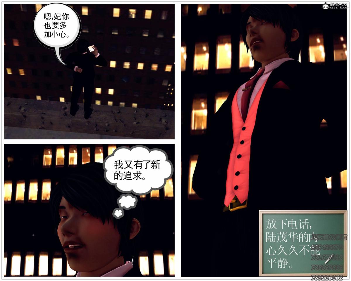 《[3D]契约战士第1》漫画 12-大表姐