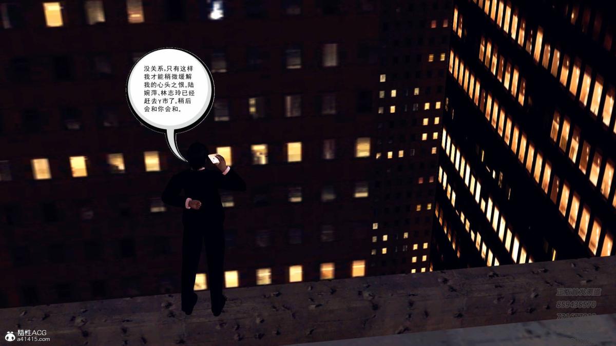 《[3D]契约战士第1》漫画 12-大表姐