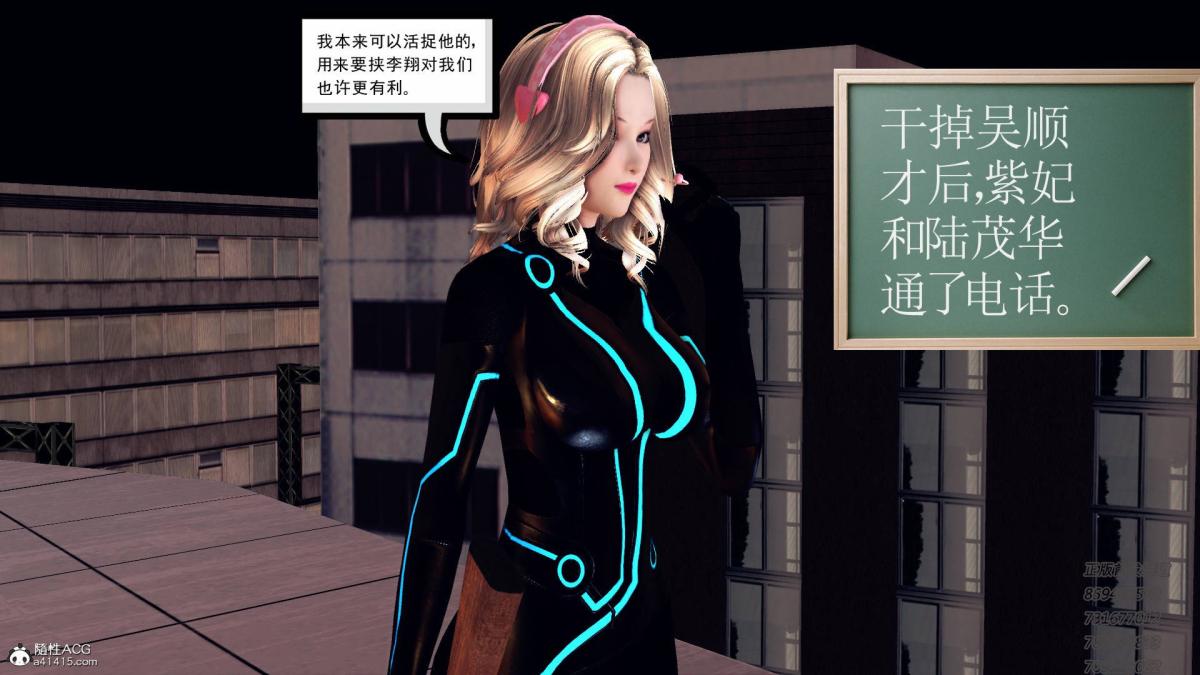 《[3D]契约战士第1》漫画 12-大表姐